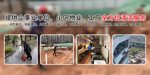 廣州嘉禾保潔有限公司